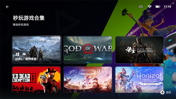 盖世游戏App截图3