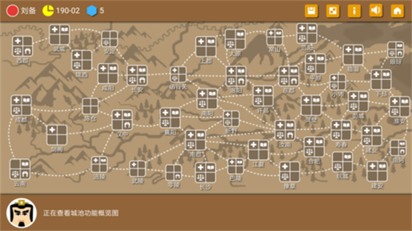 三国时代2无限宝石免广告截图2