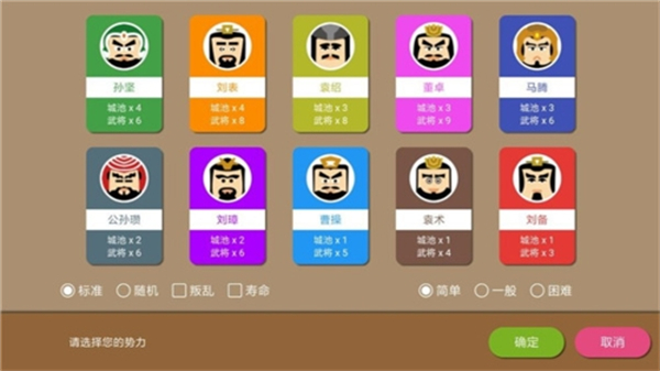 三国时代2无限宝石免广告截图3