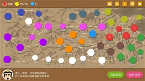 三国时代2无限宝石免广告截图5