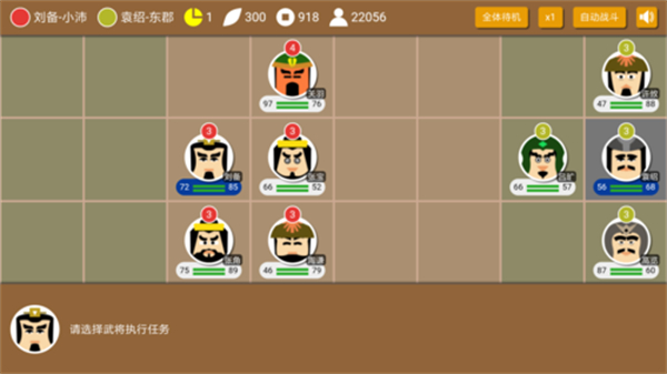 三国时代2无限宝石免广告截图4