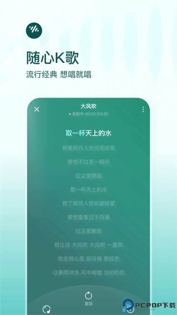番茄畅享音乐截图2