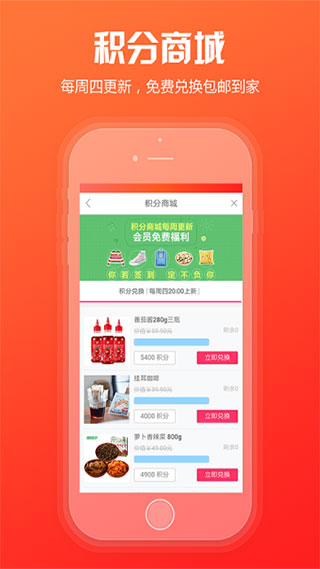 新商盟app官方版截图2
