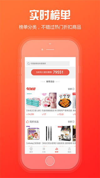 新商盟app官方版截图5