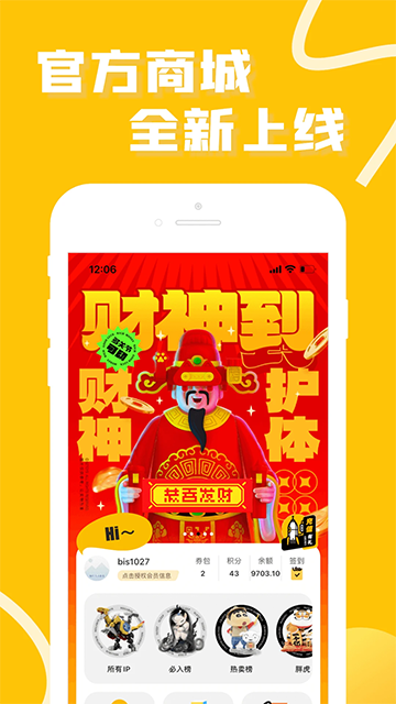 52toys官网版截图3