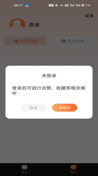 星晖截图2