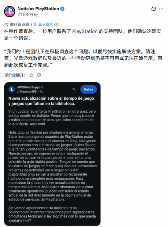 索尼实体盘数据被抹除？官方解释是技术故障