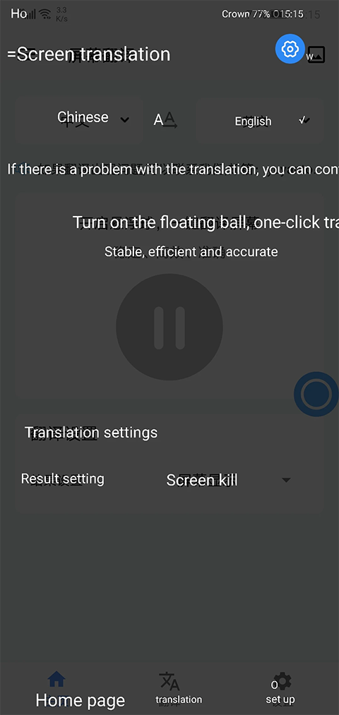 Screen Translation屏幕翻译App截图4