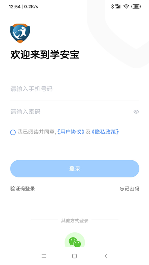 学安宝app截图1