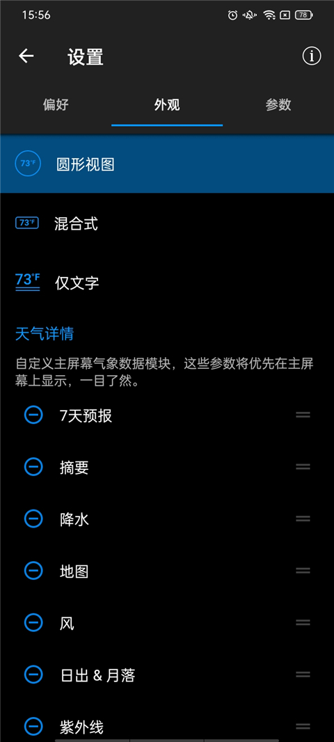 Weather Live(实时天气)截图1