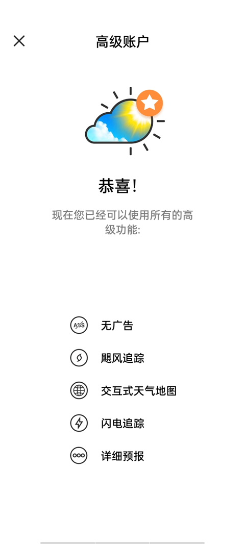 Weather Live(实时天气)截图2