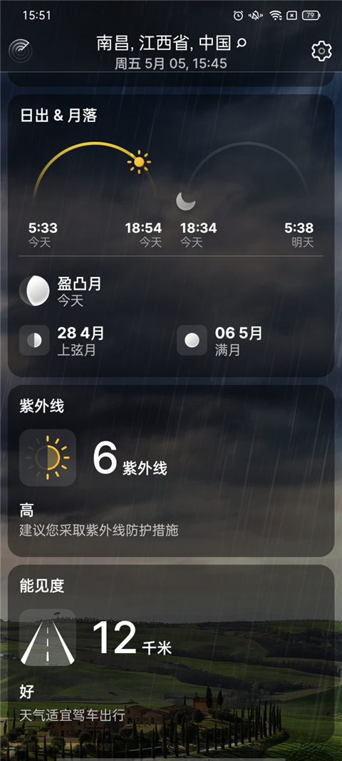 Weather Live(实时天气)截图3