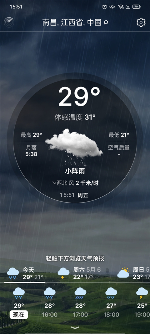 Weather Live(实时天气)截图4