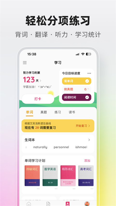 火龙果app截图4