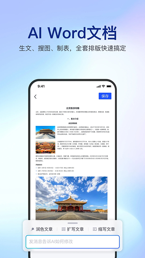 简篇App截图2
