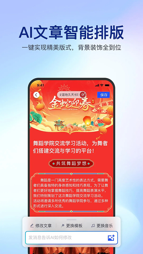 简篇App截图3