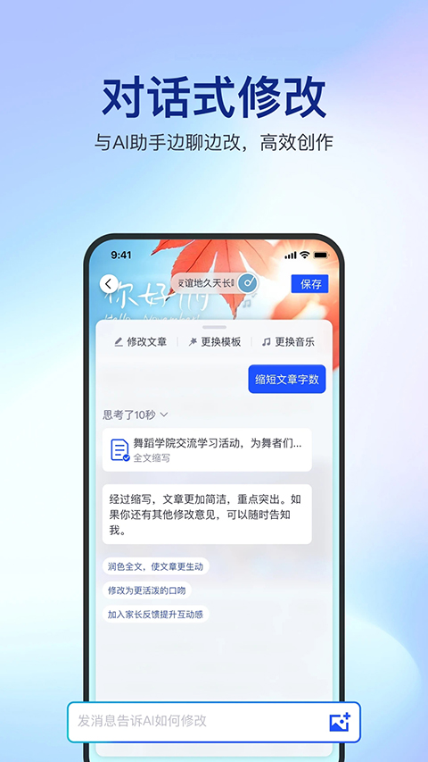 简篇App截图4