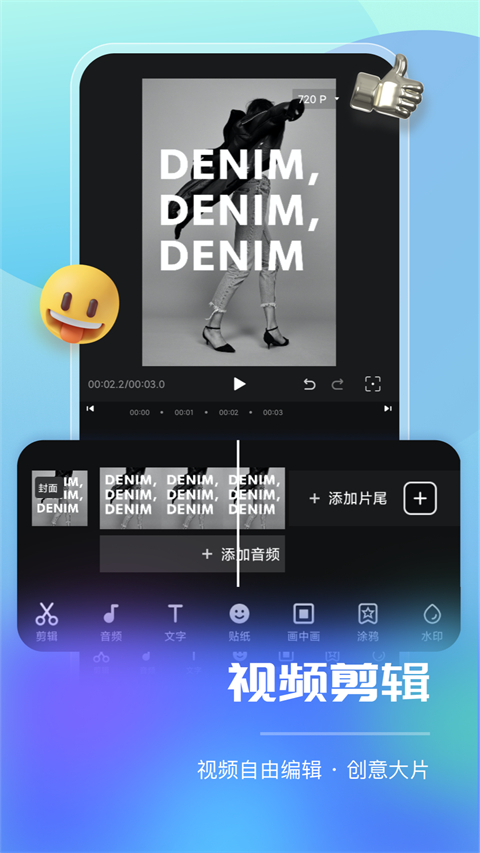 风速智能直播助手app截图1