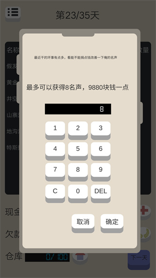 北漂浮生记截图3