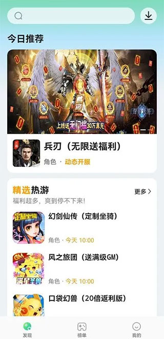 456游戏bt游戏盒子截图1
