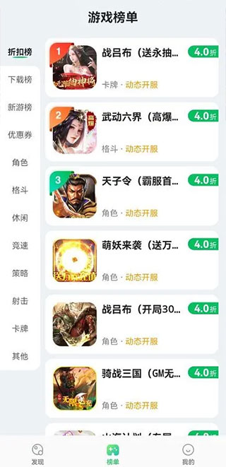 456游戏bt游戏盒子截图3