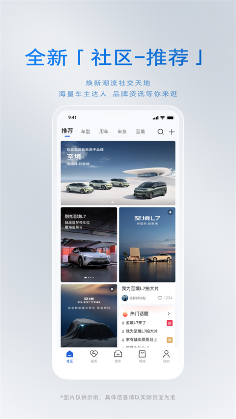 别克汽车远程启动app截图1