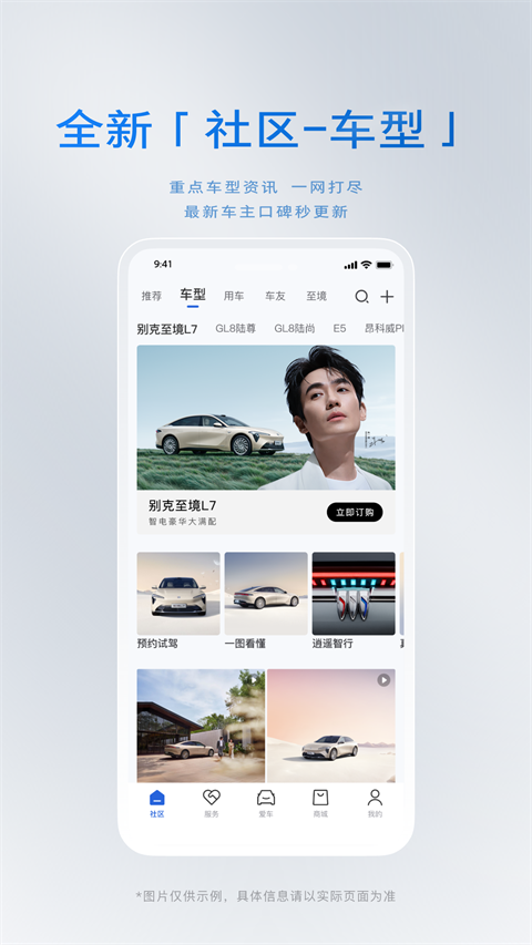 别克汽车远程启动app截图3