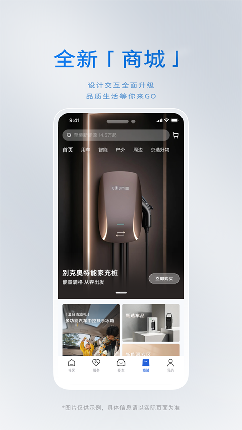 别克汽车远程启动app截图4