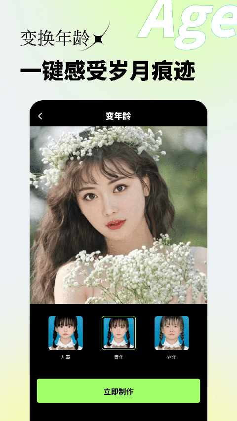 妙景App截图3