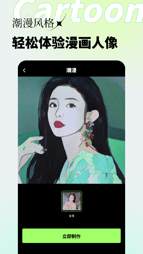 妙景App截图2
