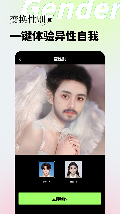 妙景App截图4