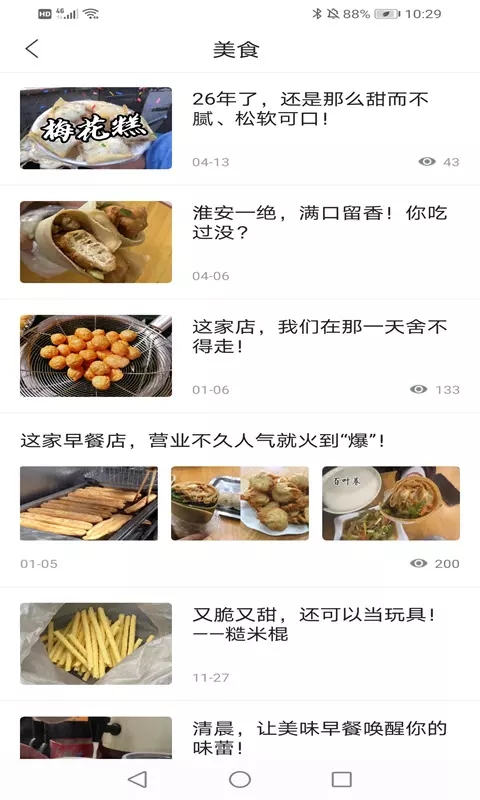 海棠融媒手机版