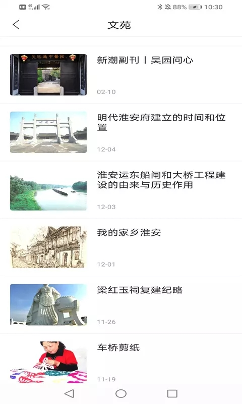 海棠融媒手机版