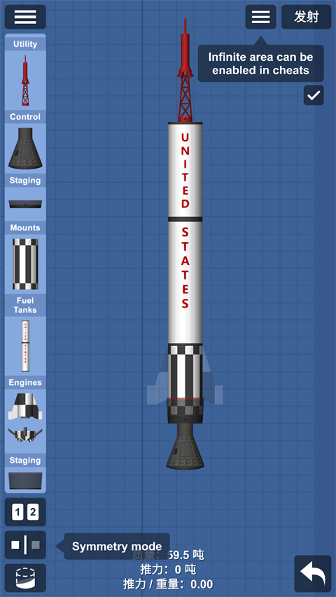 宇宙飞行模拟器截图2