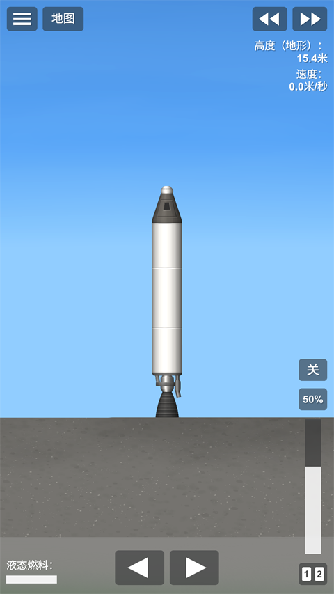宇宙飞行模拟器截图3