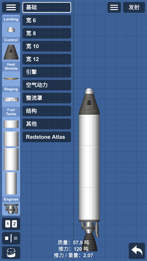宇宙飞行模拟器截图5
