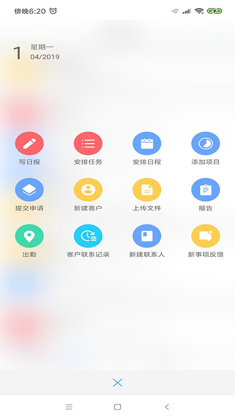 泛微eteams办公平台app截图1