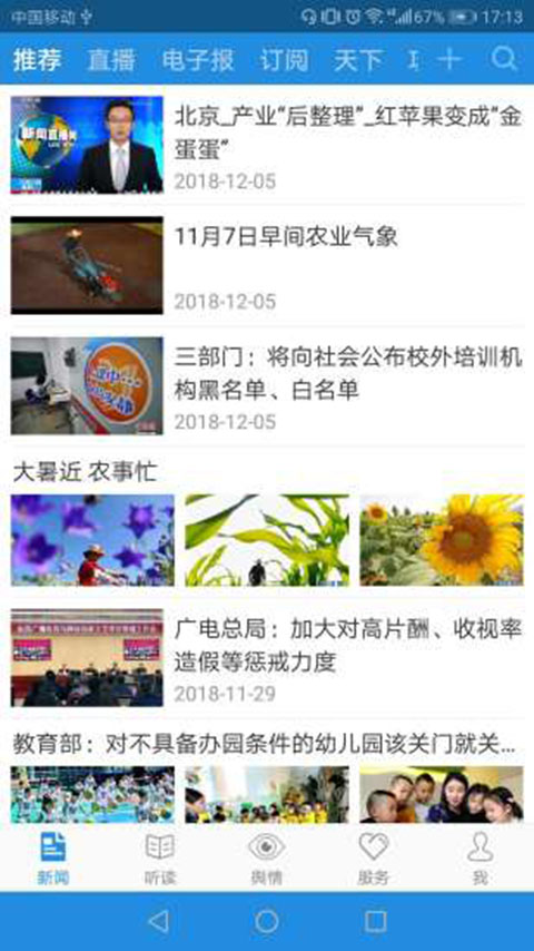 法治号app截图1