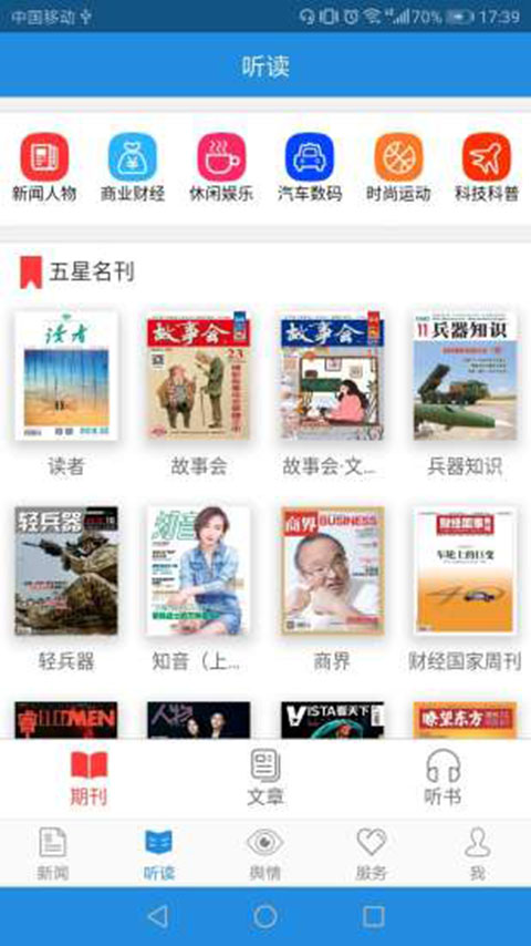 法治号app截图5