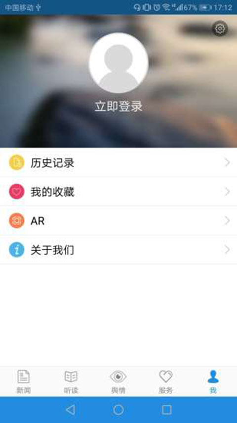法治号app截图4