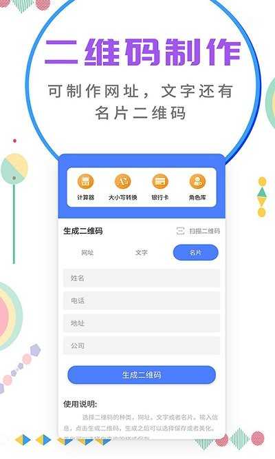 微商截图大师无水印版截图2