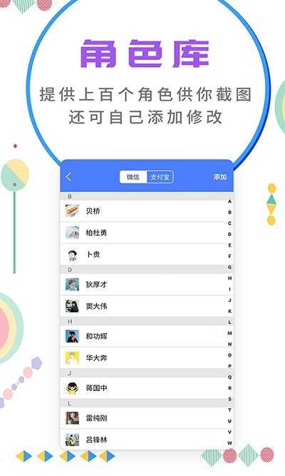 微商截图大师无水印版截图3