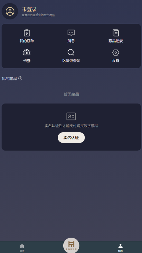 海上博物app截图4