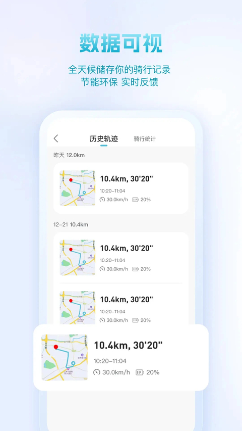 派电出行app截图3