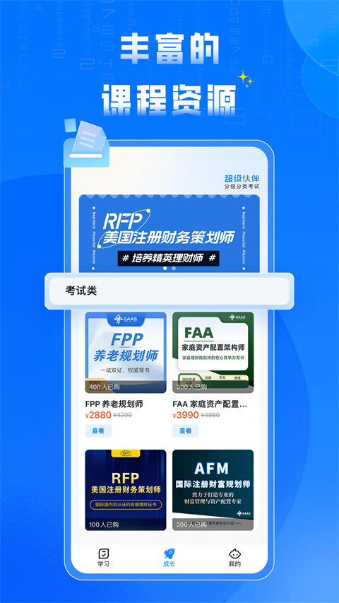 超级伙伴app截图4