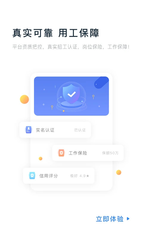余时保app截图2
