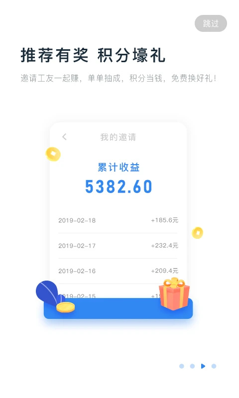 余时保app截图3