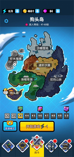 表情包战争MOD作弊菜单截图3