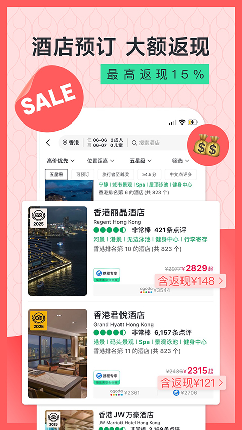Tripadvisor猫途鹰app截图5