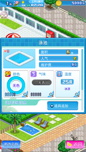 开罗水上乐园折想思截图5